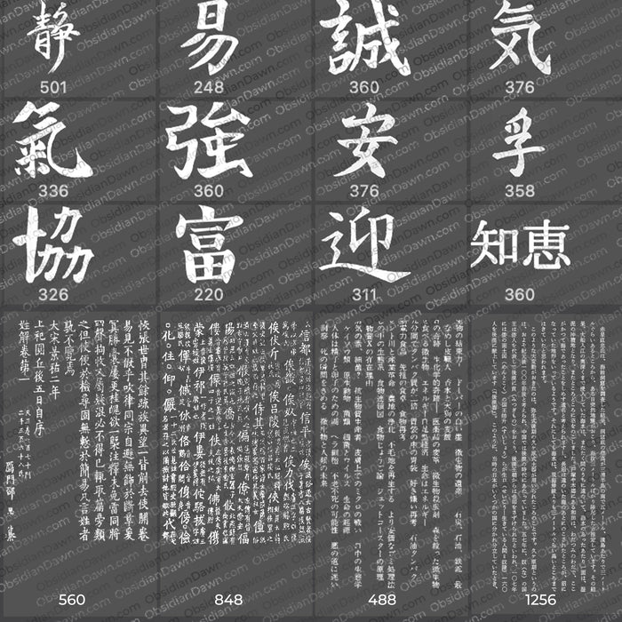 Kanji Brushes – Photoshop, Procreate, GIMP