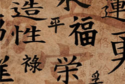 Kanji Brushes